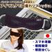  hot eye mask eye . fatigue pin hole glasses computer desk Work fatigue eyes smartphone . eye measures eyes temperature .. goods eyes origin care ... eye mask PINT-i made in Japan 