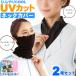 �l�b�N�E�H�[�}�[ 2���Z�b�g ���� �ėp uv�J�b�g �⊴ ���� �}�X�N �l�b�N�K�[�h �K�[�f�j���O ������ ���� �M���� �΍� ���Ă��~�� ��p �l�b�N�J�o�[ ���܂��t