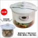  tsukemono pickles container attaching thing preservation container .. preservation air-tigh case fluid leak smell prevention convenience goods vegetable ......... one night .. easy immediately seat .. thing Zanmai made in Japan 