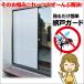 �Ԍ� �ډB�� �V�[�g �Ԍ˃l�b�g �A�~�� �h�� �l�b�g �����΍� uv �ՔM �� ���� ���ʂ� �΍� diy ��t �ȒP ���݌� �� �� �N�� �h�~ �G�R �ߓd ���{�� ���܂��t �֘A�摜5