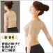  cat . correction supporter posture correction inner ... to coil shoulder stiff shoulder pain distortion prevention measures convenience goods two. arm slack .... shoulder .. main .. made in Japan shoulder comfort san 