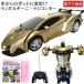  goods with special circumstances radio controlled car robot toy toy car deformation Robot supercar ... radio-controller remote control car 360 times rotation Christmas gift Lamborghini battery type 