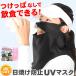 �K�[�f�j���O ���悯 ������ �t�F�C�X�J�o�[ �X�|�[�c ���Ă��~�� �A�E�g�h�A ���� �M���� ���Ă� �΍� �ʋC�� ����Ȃ� ���ꂵ���Ȃ� �W�b�p�[�}�X�N ���܂��t