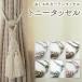  curtain tassel Tony 1 pcs 1 pcs curtain . curtain stop stylish 