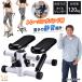  official 180 day extension guarantee stepper quiet sound have oxygen motion twist house tore stepping exercise fitness going up and down motion .tore diet SunRuck SR-FT028