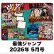  сильнейший Jump 2026 год 5 месяц номер l литература промо карта приложен Yugioh ONE PIECE One-piece Dragon Ball 