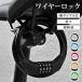 [ новый товар открытие 10%off] кодовый замок 4 колонка dial тип велосипед ключ крюк wire lock кабель блокировка шоссейный велосипед крепкий легкий пароль 