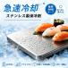 [ новый товар 10%OFF*2 пункт покупка .20%OFF] нержавеющая сталь охлаждающие средства внезапный скорость охлаждающий длина час мощный термос маленький размер compact повторение использование рефрижератор рефрижератор соответствует .. данный . средний . меры уличный . покупка 