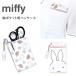  Miffy . карман для пенал пенал уход . для пенал miffy вставка имеется зажим имеется уход . сопутствующие товары compact авторучка inserting медсестра смешанные товары 