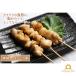 ぼんじり串 やきとり（30g 100本）焼き鳥 鶏肉 国産 冷凍
