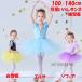  ребенок Leotard One-piece bare Dance тренировка надеты modaru материалы ...... супер всасывание sophia Белоснежка L sa Princess костюм костюмированная игра chu-ru