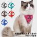  кошка для Harness простой собака для шлейка с поводком выставить маленький размер собака миниатюрный собака . прогулка шлейка текстильная застёжка love собака. .. включая уменьшение . "дышит" . выдающийся крепкий долговечный 