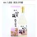  японкое рисовое вино (sake) Iwate Izumi золотой sake структура дзюнмаи сакэ большой сакэ гиндзё дракон Izumi двухцветная сакура 720ml