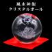  crystal 3D Laser гравюра [ фэн-шуй Shinryuu ] кристалл шар Crystal Ball Laser скульптура .. кристалл шар настольный интерьер изображение Будды фэн-шуй товары счастливый случай товары ... украшение [ работа .]