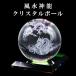  crystal 3D Laser гравюра [ фэн-шуй Shinryuu ] в одном корпусе подставка есть кристалл шар Crystal Ball Laser скульптура .. кристалл шар настольный интерьер изображение Будды фэн-шуй товары счастливый случай товары ... .