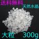 [ genuine article ]L crystal bead ... stone chip gravel 300g [ free shipping ] natural / genuine article / sphere / raw ore / cluster / bead /.../ gravel 