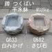 . Tsukuba . рука горшок с водой японский стиль Япония сад ....... камень .. камень диаметр примерно 32cm высота примерно 15cm масса примерно 25kg