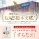 �T���X�^�[����  �����S 30�{ ���N���� �@�\���\���H�i �������b LDL�R���X�e���[�� HMPA ��� ���b���� �����l ������ �W���[�X ���Y�� ���p�b�N ���N ���� �֘A�摜3