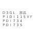 D3GL детали PJDI115VF,PDI734,PDI735
