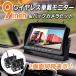 �o�b�N���j�^�[ 9�C���` �h���C�u���R�[�_�[ ���C�����X �o�b�N�J���� 2�� �Z�b�g 12V 24V ���� �h�� �Î� �^�� ���掿 �g���b�N 2��� �����\�� �݂艺�� ����