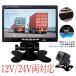 24V 12V �o�b�N�J���� �o�b�N���j�^�[ 7�C���` ��t�� ���j�^�[ �Z�b�g �g���b�N �K�C�h���C������ �Ȃ� ���� ���� �L�p �����R�� �ԍڃ��j�^�[ �z�� �ȒP ����