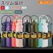 ���� �X�e�����X�{�g�� �ۉ� �ۗ� �X�|�[�c�W���O ��e�� �X�|�[�c �y�� 800~1500ml �X�|�[�c�{�g�� �L�����v ������ 2WAY �����^�� �w�Z �A�E�g�h�A �􂢂₷��