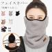  лицо покрытие зима спорт защищающий от холода маска защита горла "neck warmer" Masques Poe tsu защищающий от холода уголок покрытие женский шея защита бег маска для лица мотоцикл спорт 