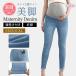  материнство брюки зима осень-зима Denim леггинсы материнство брюки Denim брюки производство передний послеродовой материнство брюки женский низ беременность .... одежда . месяц зимний осень 