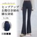 [.. скидка затянуть * ножек длина эффект ] flare pants женский высокий талия брюки прекрасный стрейч материалы леггинсы брюки надеты .. высота эластичность маленький видно модный body type покрытие 