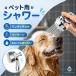 для домашних животных душевой распылитель собака кошка двоякое применение силикон щетка массаж имеется одним движением останавливаться вода выпадение шерсть меры . вода водяное давление регулировка -тактный отсутствует уменьшение 4 минут винт соответствует ванна для легко устанавливается 