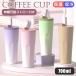 �^���u���[ 700ml �^��f�M �X�e�����X �X�g���[�t�� �W�t�� �ۉ� �ۗ� ������ �R��h�~ ���ڂ�Ȃ� ��e�� �g���x���p ���� ������� �R�[�q�[�Ή� �ʋ� �ʊw