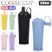 �^���u���[ 830ml �^��f�M �Z���~�b�N�R�[�e�B���O �X�g���[�t�� �W�t�� �ۉ� �ۗ� ������ ���ڂ�Ȃ� ��e�� �����^�� �~���N�Ή� �ʋ� �ʊw �W�� �I�t�B�X