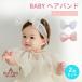  baby лента для волос ребра лента новорожденный младенец девочка растягивать . мягкий 0 лет 1 лет Hinamatsuri церемния на рождение ребенка Okuizome 100 день праздника . половина день рождения память фотосъемка кимоно украшение для волос 
