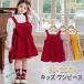  Kids One-piece красный ребенок платье розовый One-piece женщина . входить . тип ребенок одежда девочка .. тип платье .. три . свадьба "Семь, пять, три" бабочка .. имеется Kids платье формальный 