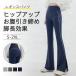  flare pants женский высокий талия брюки прекрасный стрейч материалы леггинсы брюки hip-up надеты .. Shape выше затянуть установка нет высота эластичность свободно body type покрытие 