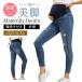  материнство брюки зима осень-зима Denim леггинсы материнство брюки Denim брюки производство передний послеродовой материнство брюки женский низ низ брюки обтягивающий леггинсы 