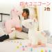  мягкая игрушка Unicorn Dakimakura ..... симпатичный симпатичный эмблема животное мягкий рука .. девочка ... товары украшение . день рождения брак праздник . празднование рождения подарок 
