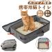  кошка туалет кошка для портативный туалет кошка переносной туалет складной портативный водонепроницаемый крышка имеется лопата имеется compact перевозка промывание в воде OK путешествие Drive предотвращение бедствий эвакуация для 