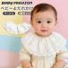 2 шт. комплект baby слюнявчик нагрудник девочка младенец для фартук 360 раз low кольцо вышивка оборка празднование рождения подарок товары для малышей формальный европейская одежда ko-te товары для малышей 