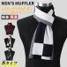  палантин muffler мужской в клетку осень-зима защищающий от холода бизнес casual модные аксессуары вязаный мужчина подарок 