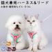  кошка Harness выпадение нет шлейка Lead маленький размер собака * кошка для кошка кошка сетка Harness .. симпатичный выход модный прогулка выход через . бедствие эвакуация .. нет домашнее животное 