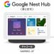 Google Nest Hub no. 2 поколение уголь GA01892-JP Smart дисплей Google assistant YouTube Music Smart Home соответствует 