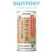  Suntory official rubber pep tea rubber pe small do designated health food high blood pressure special health food Japan human dok.. association recommendation 190g×30 pcs insertion / case 