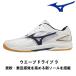  настольный теннис обувь Mizuno MIZUNOue-b Drive 9 мужской женский 81GA2205