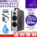 ( Point 10 times ) Uni peksWA-7 D set rainproof shape high power wireless amplifier wireless microphone & pin Mike & headset WA-872CD