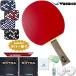 yasaka new go in raw respondent . set beginner oriented Sweden Classic ping-pong racket set ping-pong Raver side tape Raver pasting case maintenance set ball 2 piece attaching 