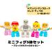 [ блок комплект. . с ] Mini fig5 body комплект sunwards Anpanman блок сменный lego Duplo Lego Duplo сменный Duplo Mini fig