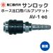 �J�`�b�g �J�`�b�g�p�� ������쏊 �T�����b�N AV-1 ��8 �z�[�X�o���p�o���u�\�P�b�g �_�f�p �n�ڃK�X �����^�b�`�J�v��