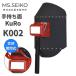 �n�ږ� �莝�� �Ռ��� �n���h�V�[���h K002 �J�� �������쏊 �t�@�C�o�[�� �ۖʂb�^ KuRo �莝����