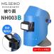 �n�ږ� ��� �n�� ���Ԃ�� �Ռ��� NH003B �������쏊 �X�e�� ��